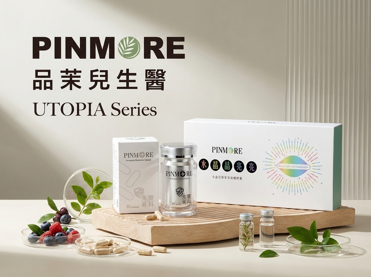 UTOPIA 优托邦